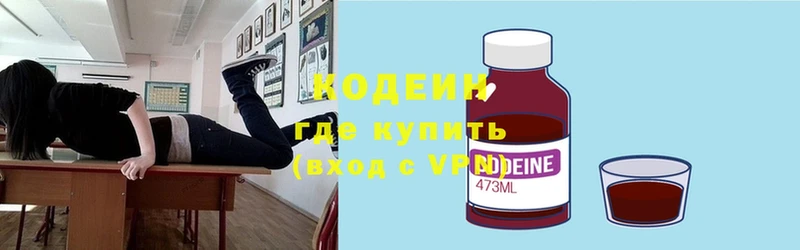 ссылка на мегу зеркало  Кувшиново  Кодеиновый сироп Lean Purple Drank  цены  