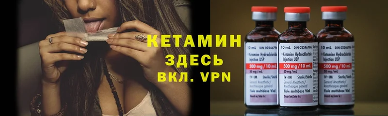 Кетамин ketamine  наркошоп  Кувшиново 