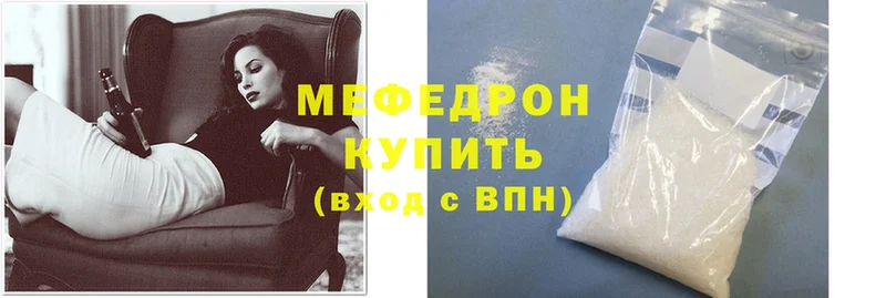 МЯУ-МЯУ mephedrone  Кувшиново 