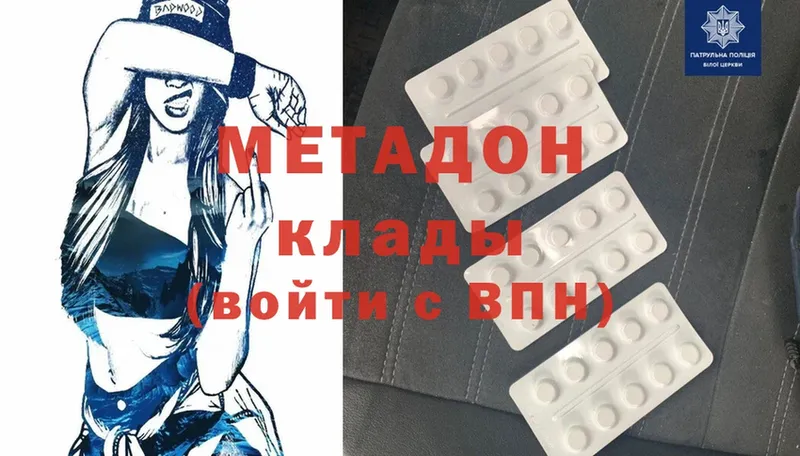 кракен tor  где купить наркоту  Кувшиново  МЕТАДОН methadone 